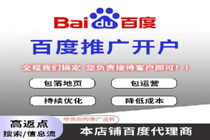 深度解读：百度信息流广告开户的多个成功实例